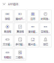 物联网平台技术 物联网平台技术组件_物联网_61