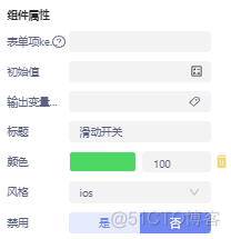 物联网平台技术 物联网平台技术组件_表单_63