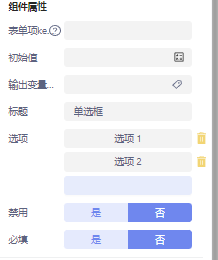 物联网平台技术 物联网平台技术组件_数据_66