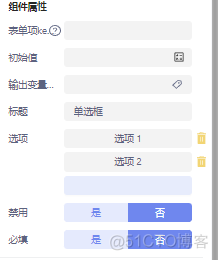 物联网平台技术 物联网平台技术组件_iot_66