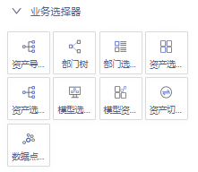 物联网平台技术 物联网平台技术组件_数据_80