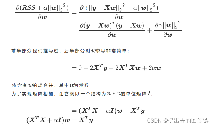 随机森林是线性回归吗 随机森林 线性回归_随机森林是线性回归吗_41