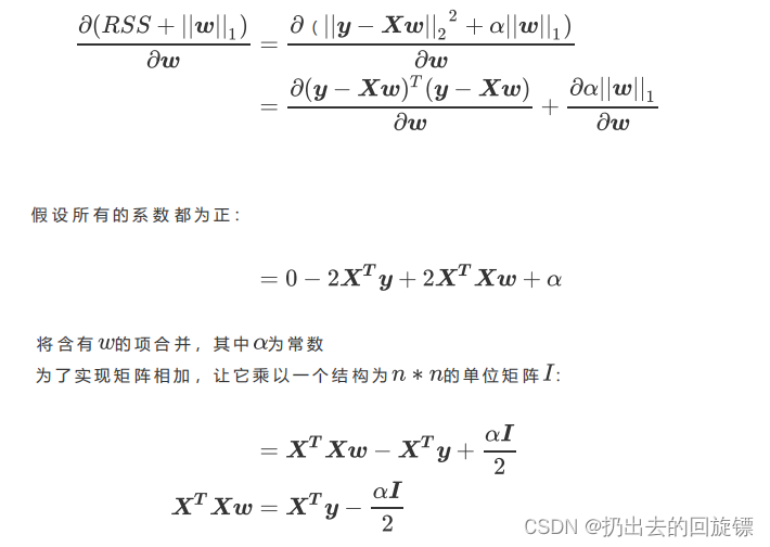 随机森林是线性回归吗 随机森林 线性回归_Lasso_58