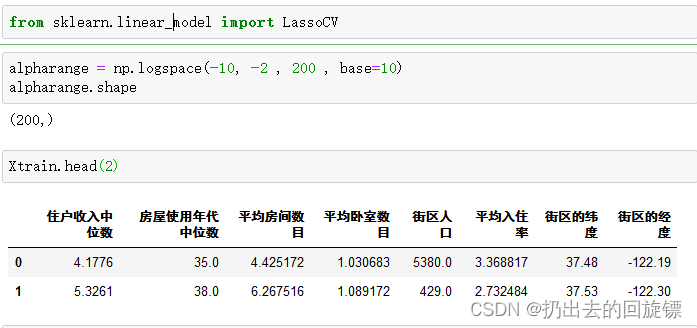 随机森林是线性回归吗 随机森林 线性回归_Lasso_75