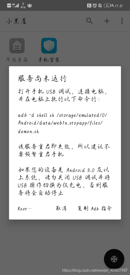 禁用Transparent Huge Pages 禁用壁纸图片_代码块_06