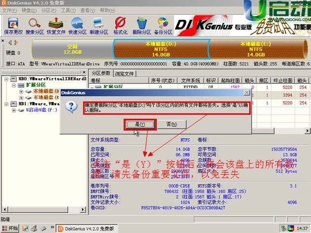 emmc boot分区 dts emmc分区diskgenius_磁盘分区_07