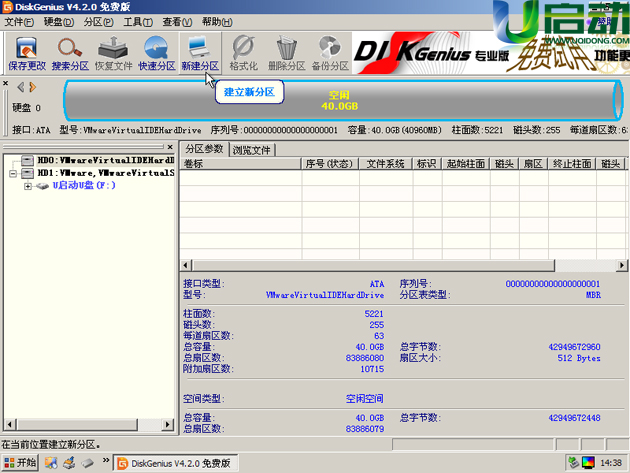 emmc boot分区 dts emmc分区diskgenius_emmc boot分区 dts_08