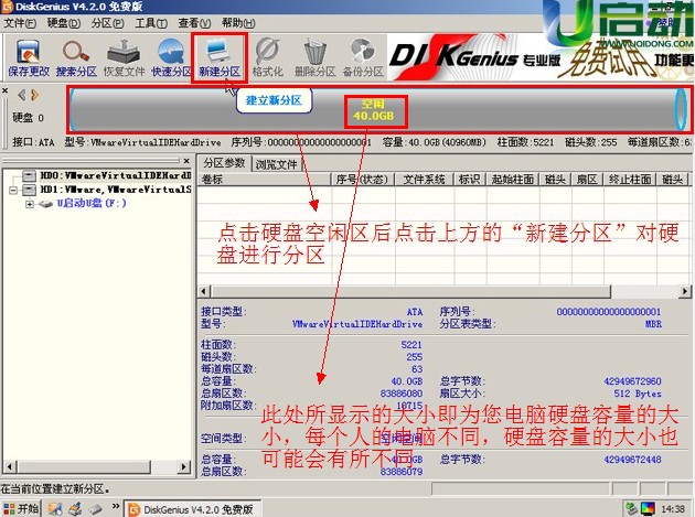 emmc boot分区 dts emmc分区diskgenius_u盘_09