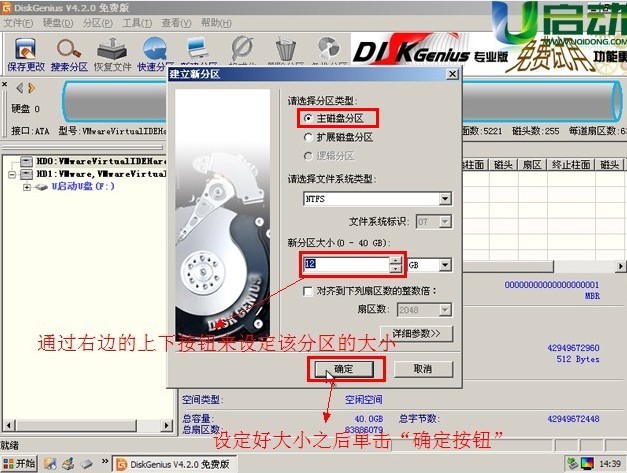 emmc boot分区 dts emmc分区diskgenius_u盘_10