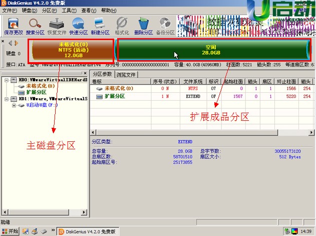 emmc boot分区 dts emmc分区diskgenius_u盘_11