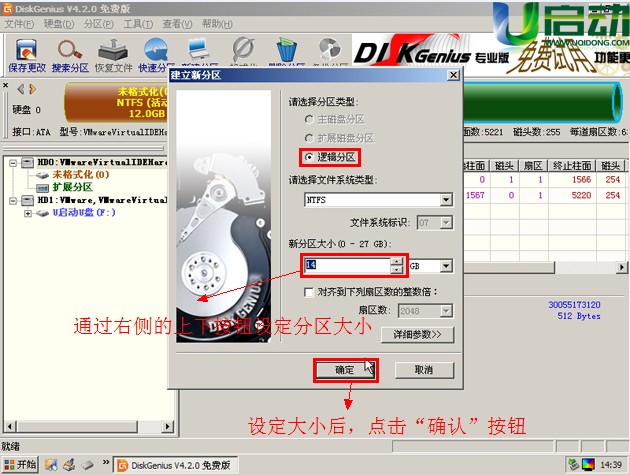 emmc boot分区 dts emmc分区diskgenius_u盘_13