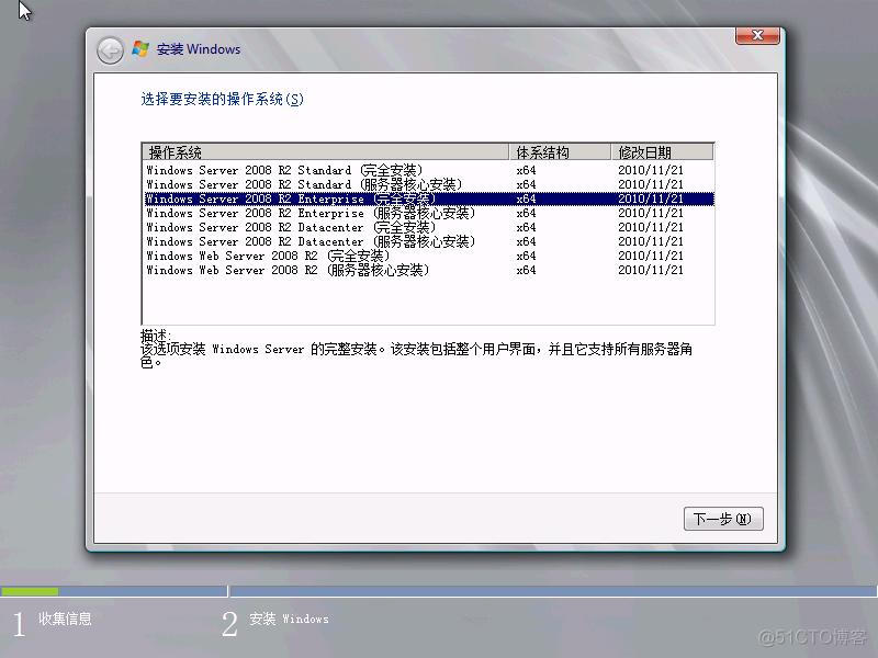 u盘在服务器上安装centos 用u盘给服务器装系统_Windows_15