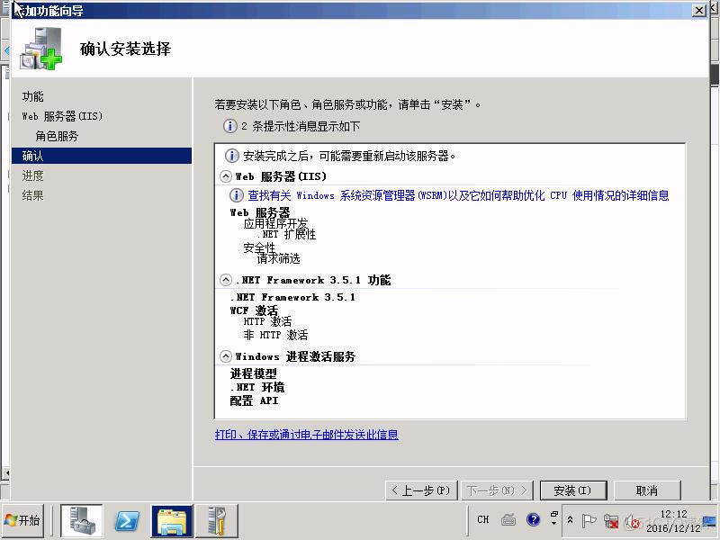 u盘在服务器上安装centos 用u盘给服务器装系统_Windows_36