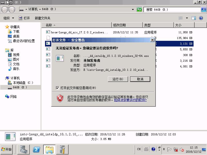 u盘在服务器上安装centos 用u盘给服务器装系统_Windows_39