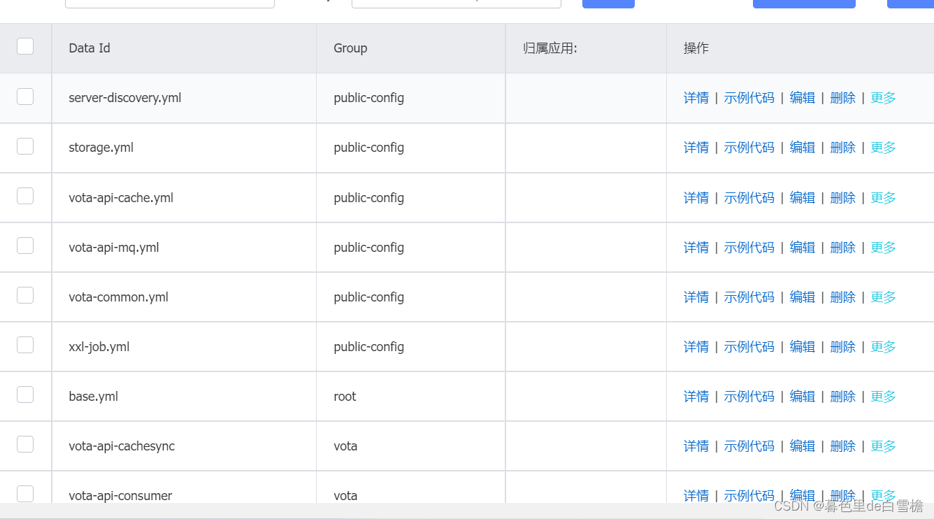 nacos RefreshScope bean未刷新 nacos配置刷新原理_nacosCofig_06