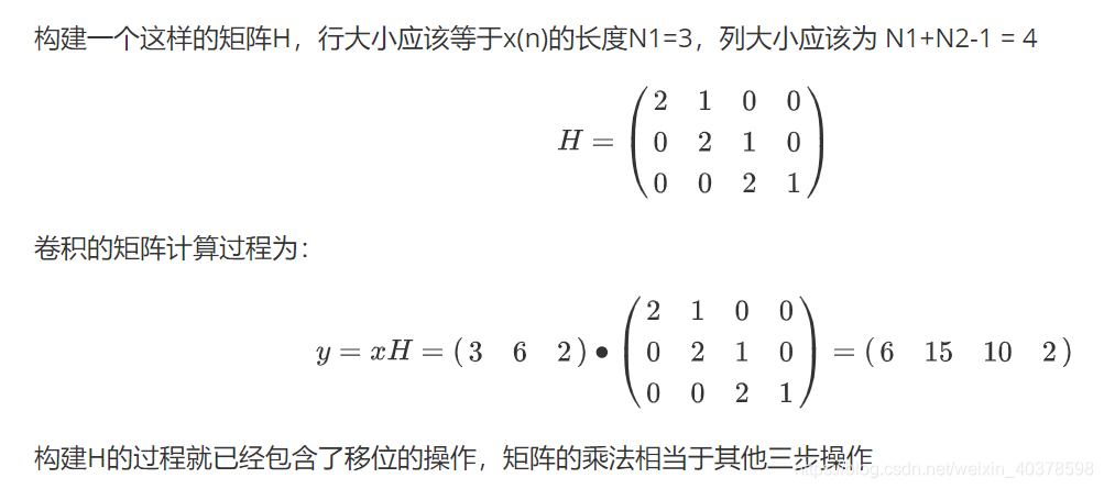 GEMM和卷积 卷积与卷积和的区别_系统函数_07