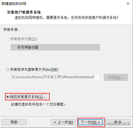 vsphere安装centos7教程 vmware vsphere安装centos7教程_vsphere安装centos7教程_05