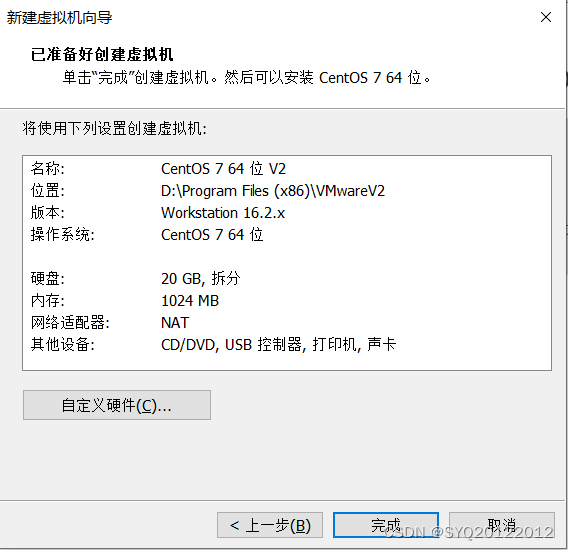 vsphere安装centos7教程 vmware vsphere安装centos7教程_服务器_16