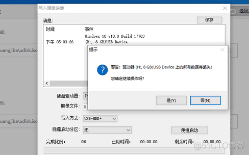 wmware WIN98镜像 windows98镜像下载安卓版_戴尔r420服务器u盘启动_05