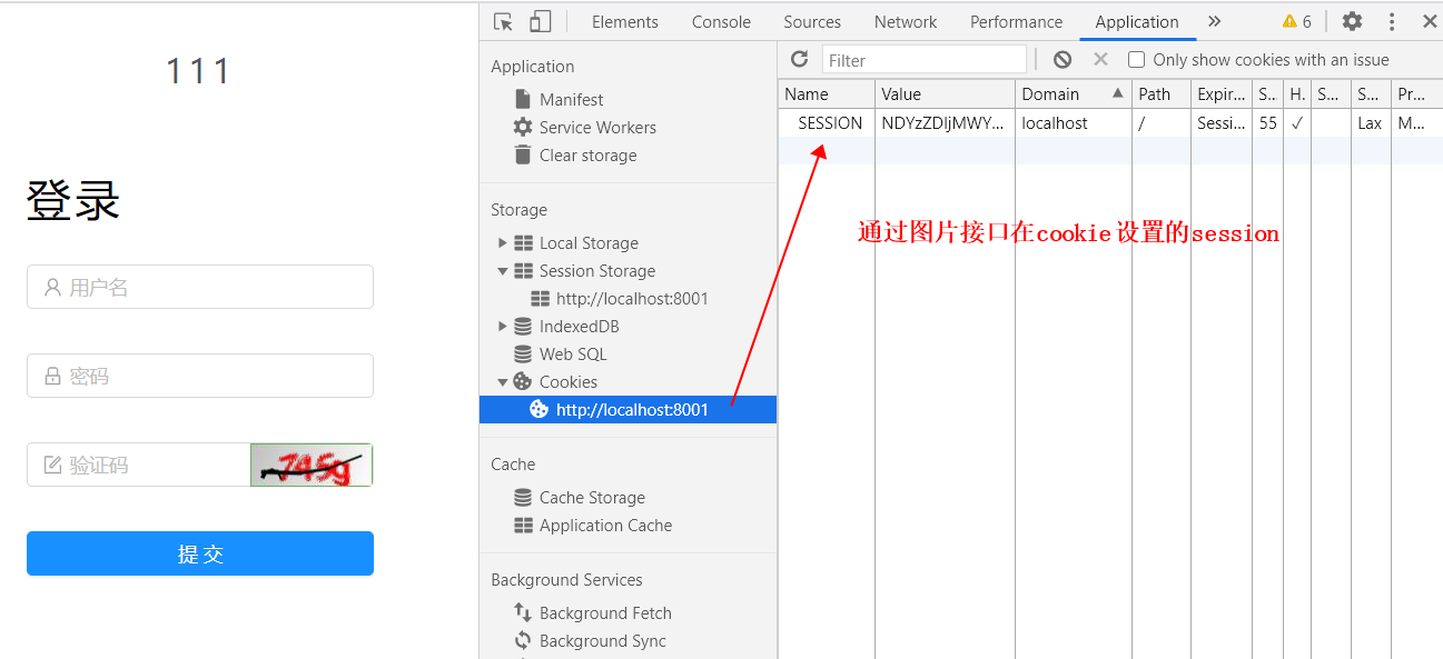 后端设置ResponseHeader 后端设置如何设置cookie_字段_02