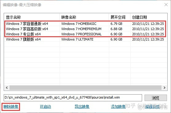 win7集成驱动镜像 集成xhci驱动win7系统_win7集成驱动镜像_19