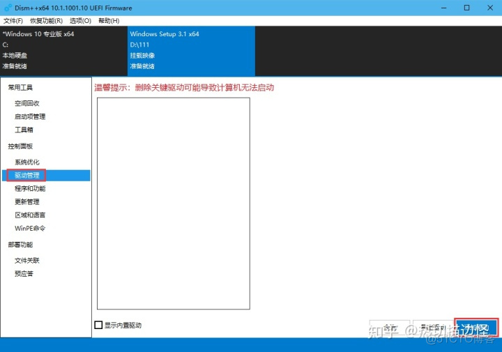 win7集成驱动镜像 集成xhci驱动win7系统_win7万能声卡驱动_25