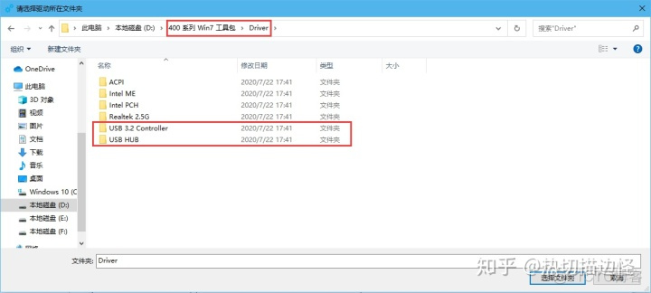 win7集成驱动镜像 集成xhci驱动win7系统_usb万能驱动win7_26