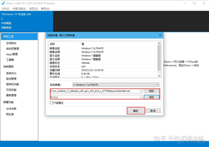 win7集成驱动镜像 集成xhci驱动win7系统_win7集成驱动镜像_32