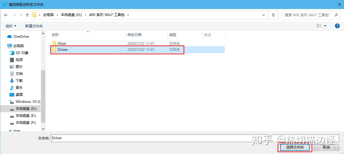 win7集成驱动镜像 集成xhci驱动win7系统_usb万能驱动win7_33