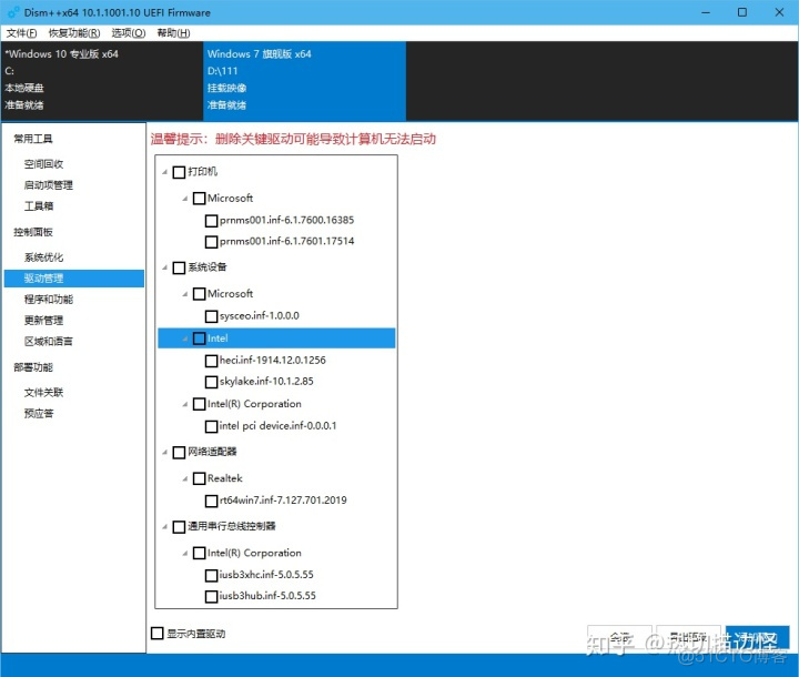 win7集成驱动镜像 集成xhci驱动win7系统_万能声卡驱动win7_34