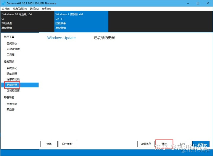 win7集成驱动镜像 集成xhci驱动win7系统_win7万能声卡驱动_35