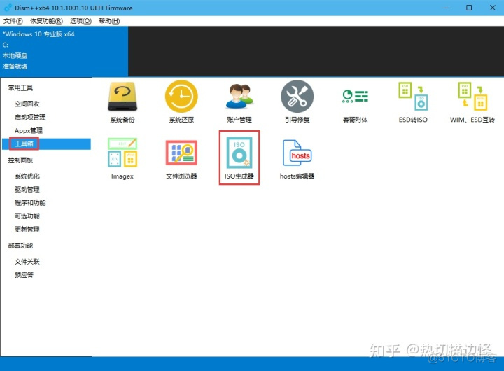 win7集成驱动镜像 集成xhci驱动win7系统_win7集成驱动镜像_39