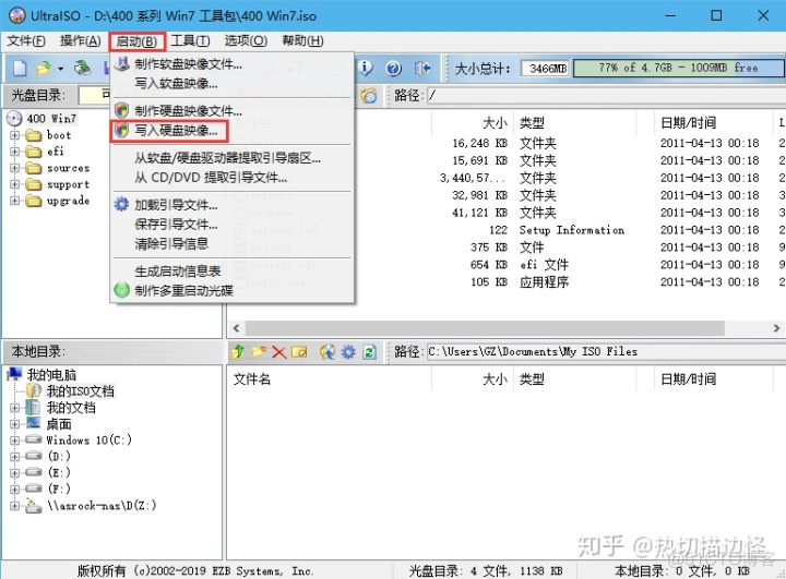 win7集成驱动镜像 集成xhci驱动win7系统_win7万能声卡驱动_41