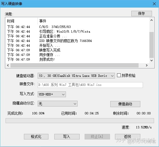 win7集成驱动镜像 集成xhci驱动win7系统_win7万能声卡驱动_44