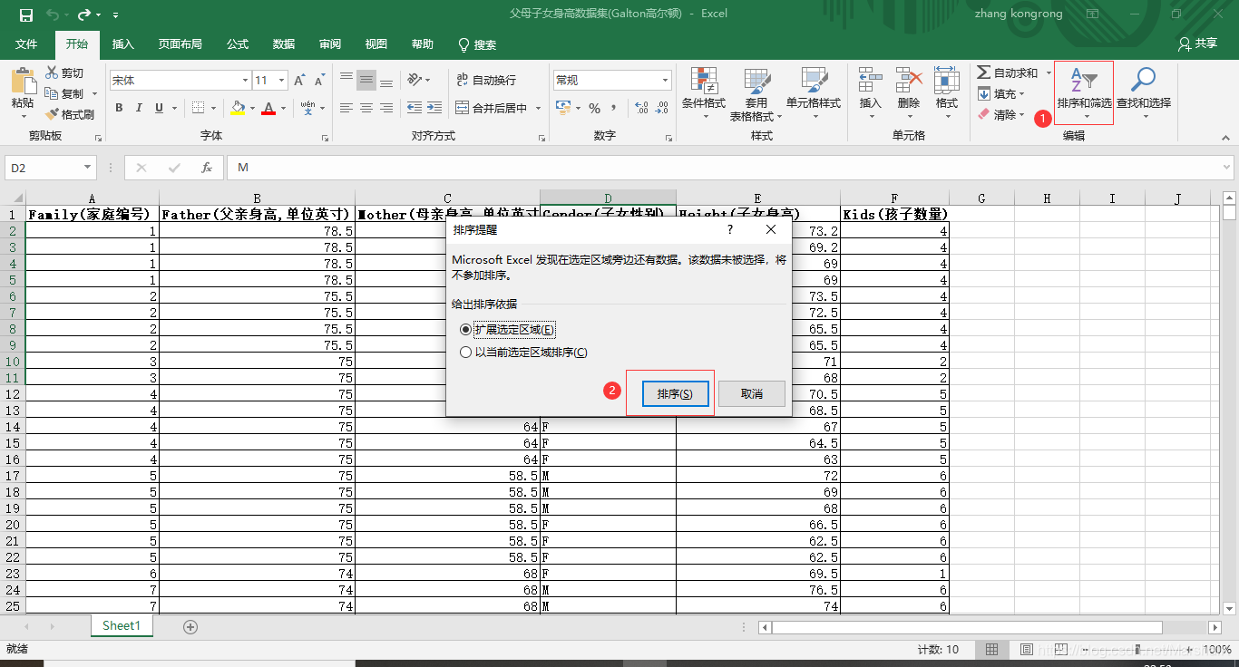 有序回归 求导 有序回归分析步骤_数据集_02