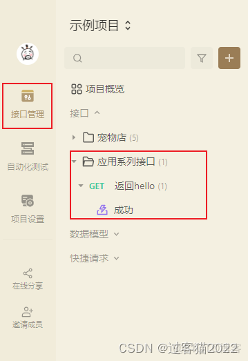 nestjs路由 nestjs api_nestjs_08