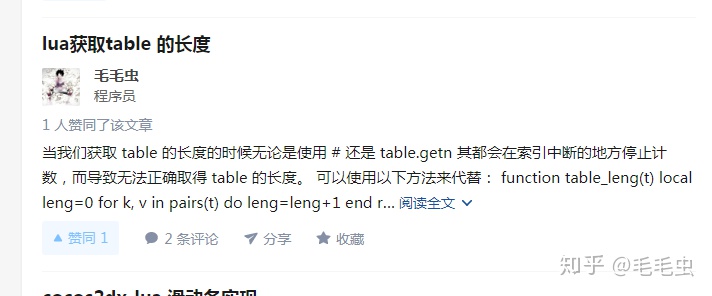 lua_newtable嵌套用法 lua的table添加元素_lua_newtable嵌套用法_03