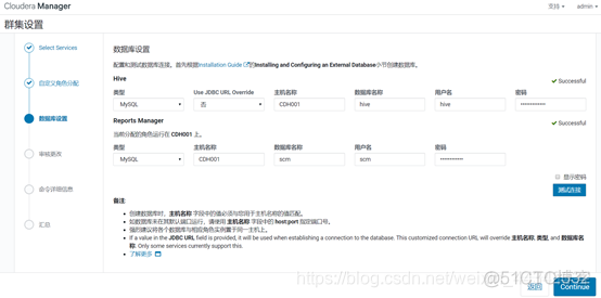 cdh集群安装hdfs cdh安装部署_cdh集群安装hdfs_98