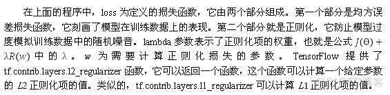 tensorflow 训练图片 疾病 tensorflow怎么训练模型_神经网络_06