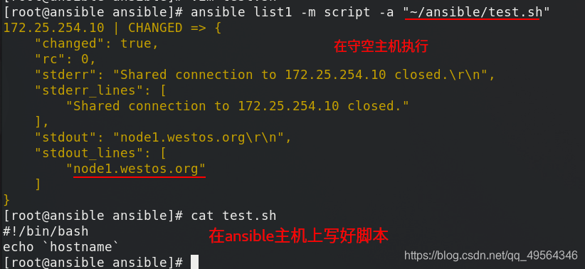 ansible yum_repository模块中的参数 ansible playbook常用模块_源文件_23