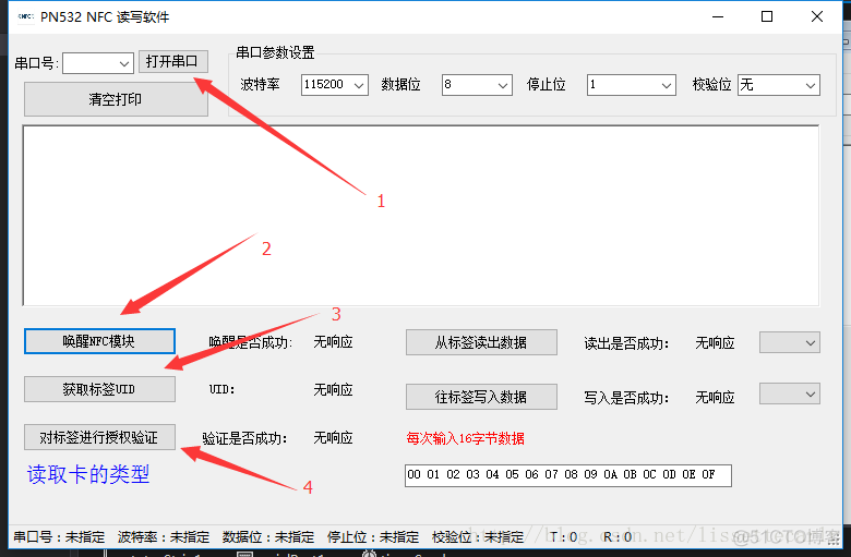 rfid 卡空间 加密 加密rfid复制_数据