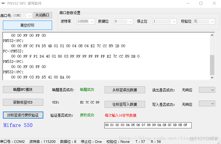 rfid 卡空间 加密 加密rfid复制_串口_02