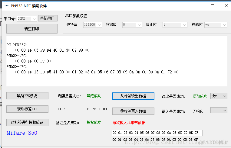 rfid 卡空间 加密 加密rfid复制_上位机_03