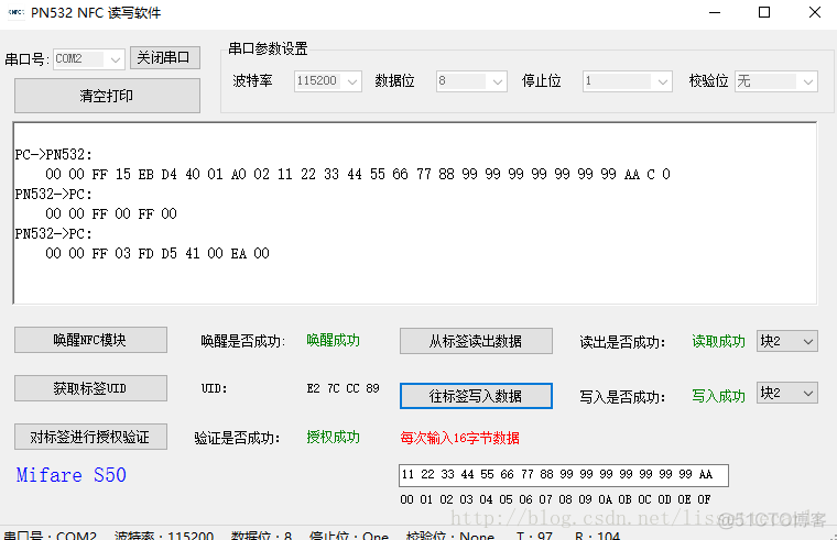 rfid 卡空间 加密 加密rfid复制_RFID_04