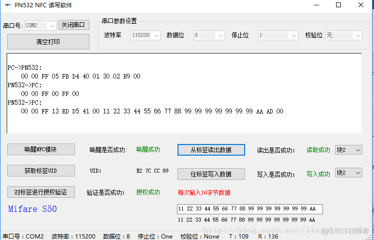 rfid 卡空间 加密 加密rfid复制_串口_05