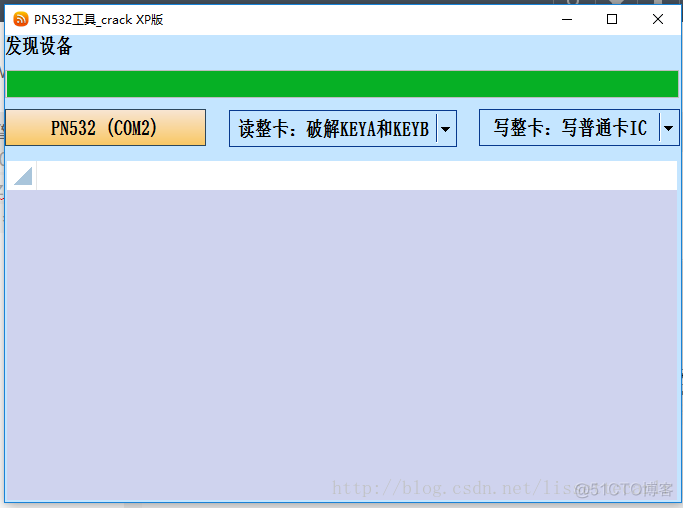 rfid 卡空间 加密 加密rfid复制_数据_06