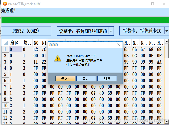 rfid 卡空间 加密 加密rfid复制_rfid 卡空间 加密_07