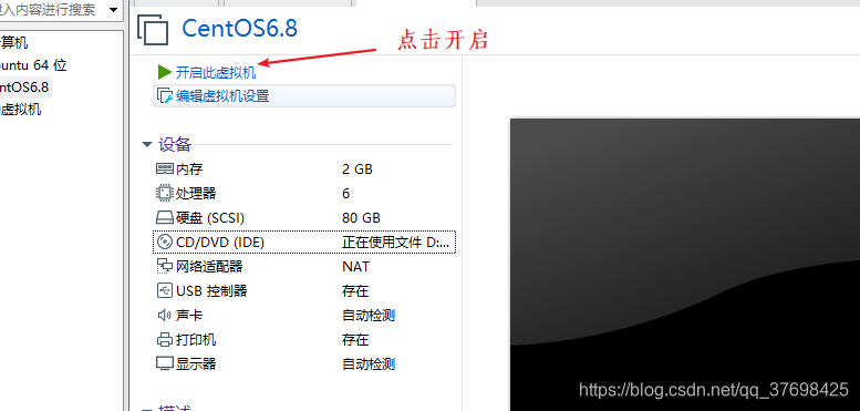 h22h05安装centos 安装centos6.8步骤_登录界面_14