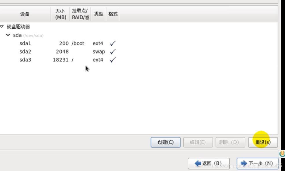 h22h05安装centos 安装centos6.8步骤_电脑配置_32