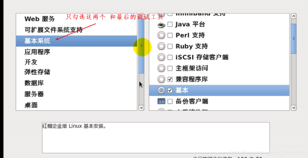 h22h05安装centos 安装centos6.8步骤_电脑配置_36